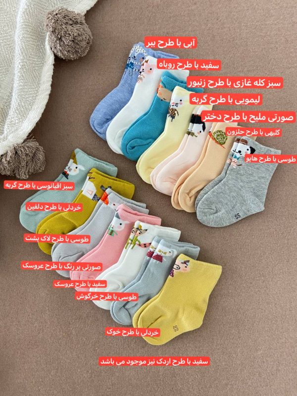 جوراب های نیم ساق طرح حیوانات - Image 2