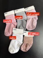 جوراب گپ استپ دار نوزادی تااا دوسال - Image 3