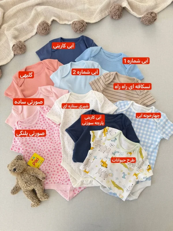 بادی آستین کوتاه میکس (2-4 ماه/ 37 سانت) - Image 2